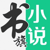 书旗小说app最新版下载-书旗小说app免费下载安卓版