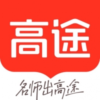 高途课堂app官方版下载-高途课堂app免费下载官方版