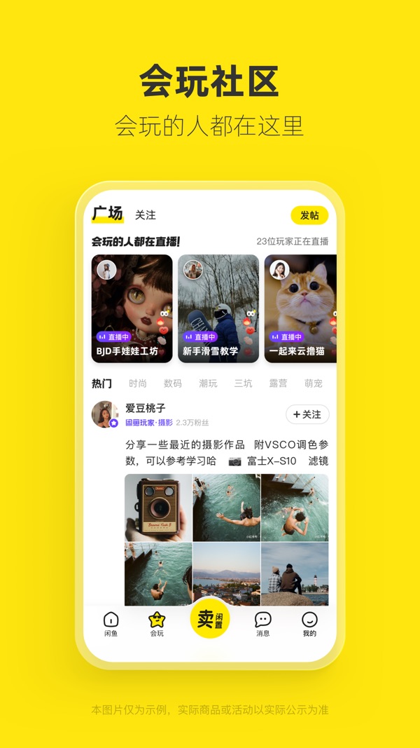 闲鱼app截图4