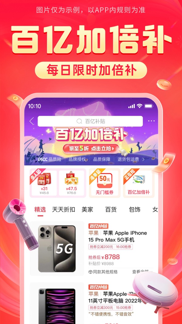 拼多多app截图3