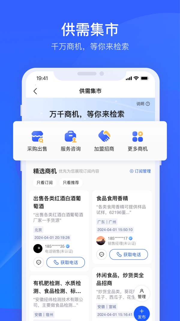 爱企查截图4