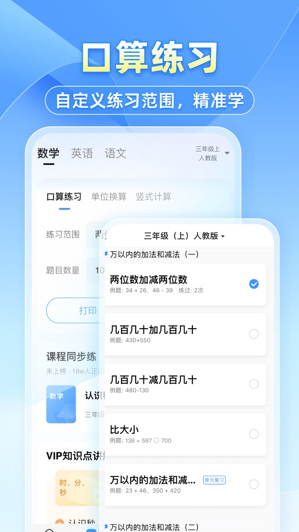 小猿搜题截图5