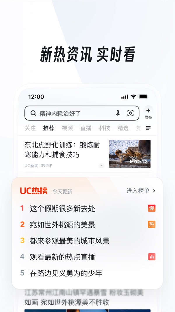 UC浏览器截图2