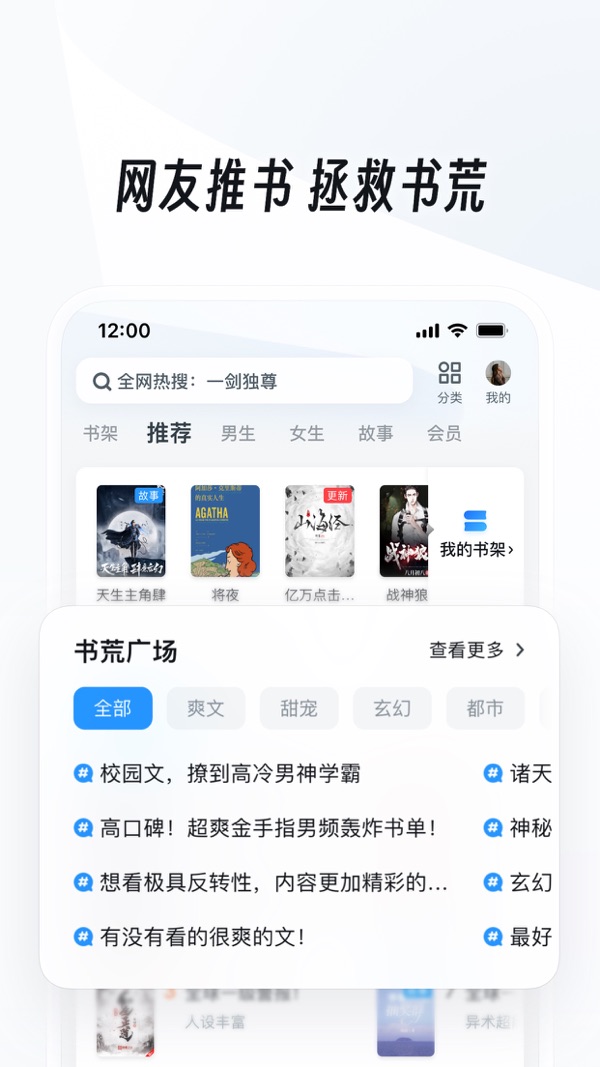 UC浏览器截图4