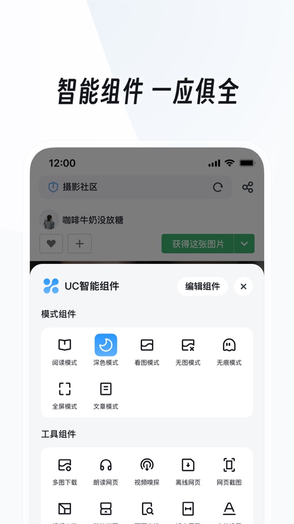 UC浏览器截图7