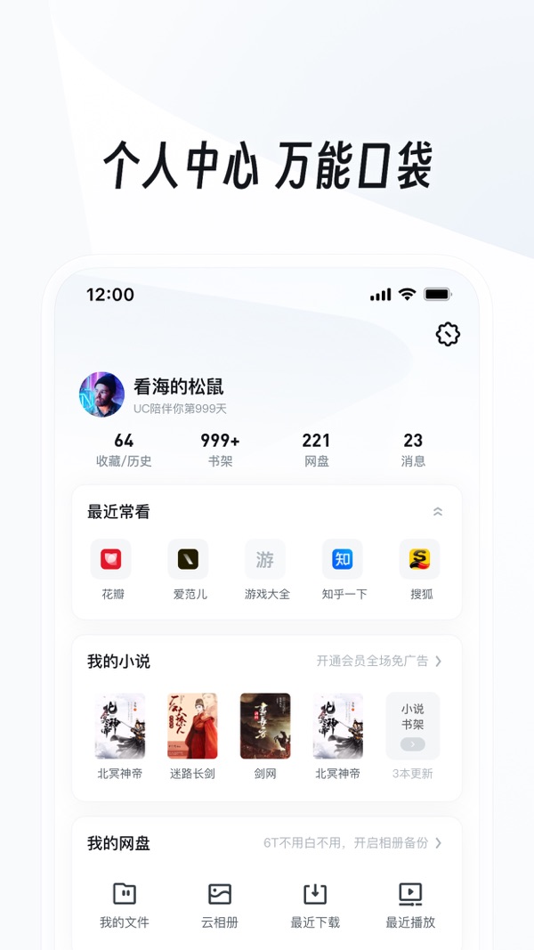 UC浏览器截图8