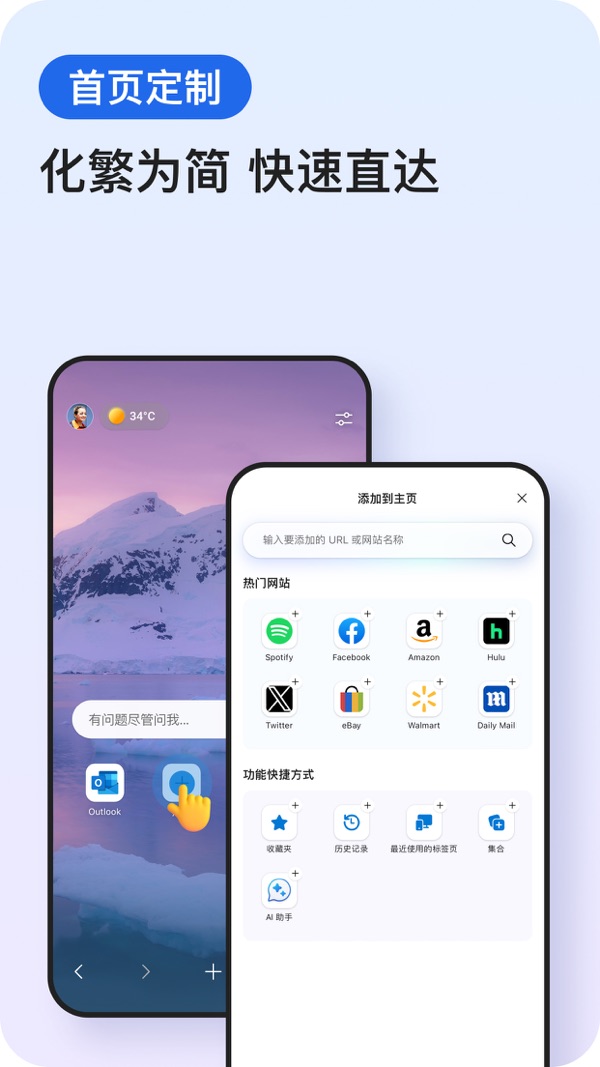 Edge浏览器截图1