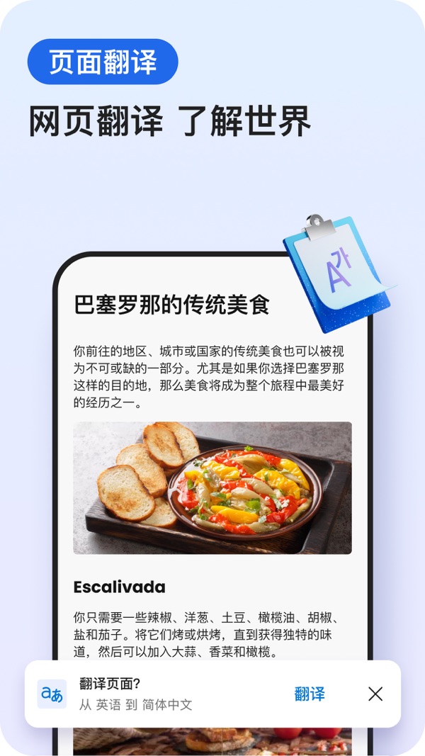 Edge浏览器截图3