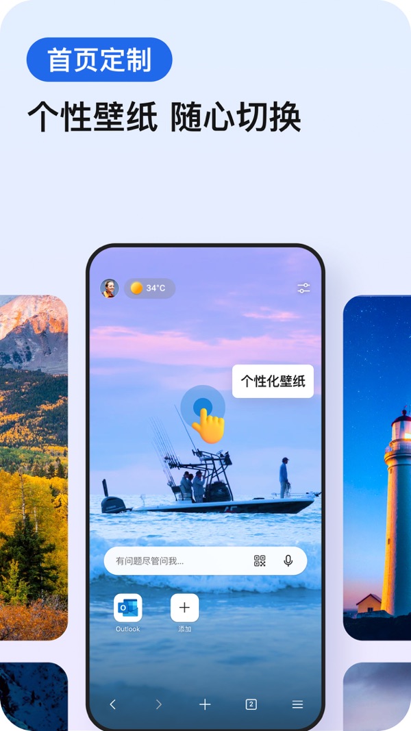 Edge浏览器截图4