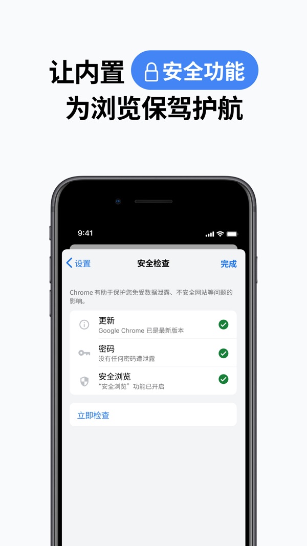 谷歌浏览器截图7