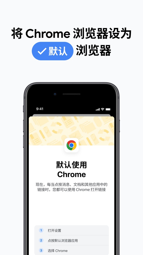 谷歌浏览器截图9