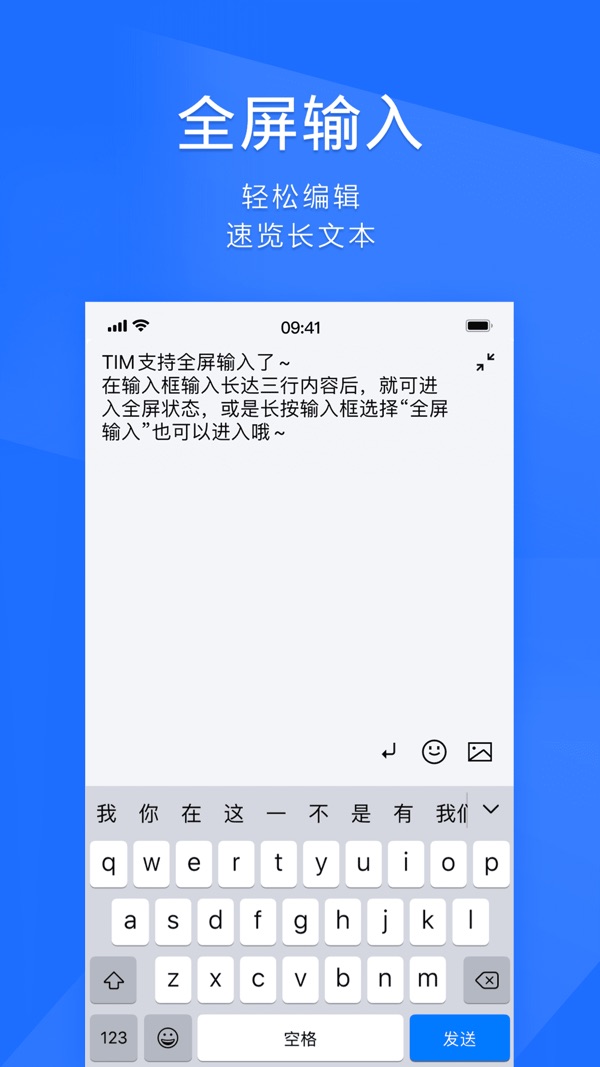 TIM截图2