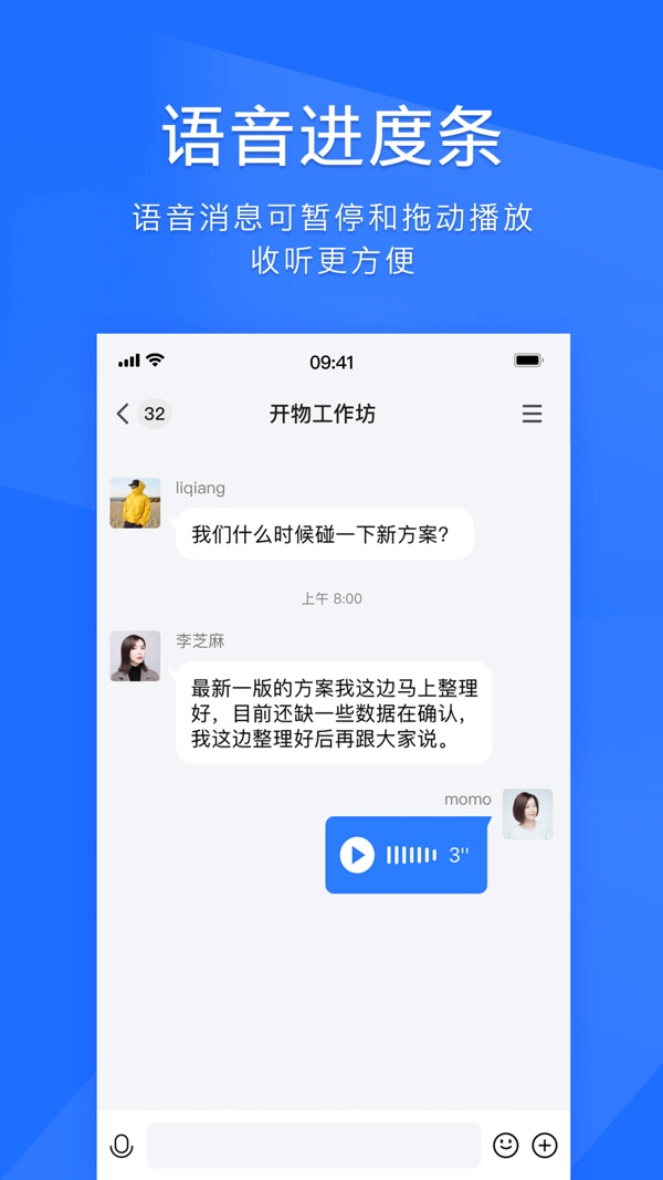 TIM截图4