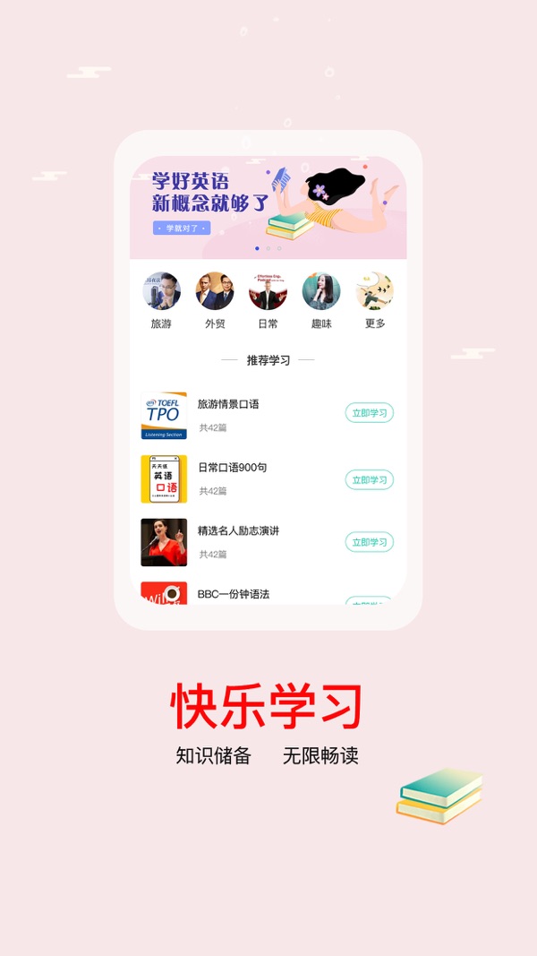 笔趣阁截图3