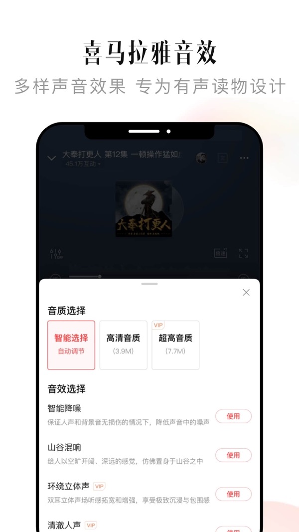 喜马拉雅截图4