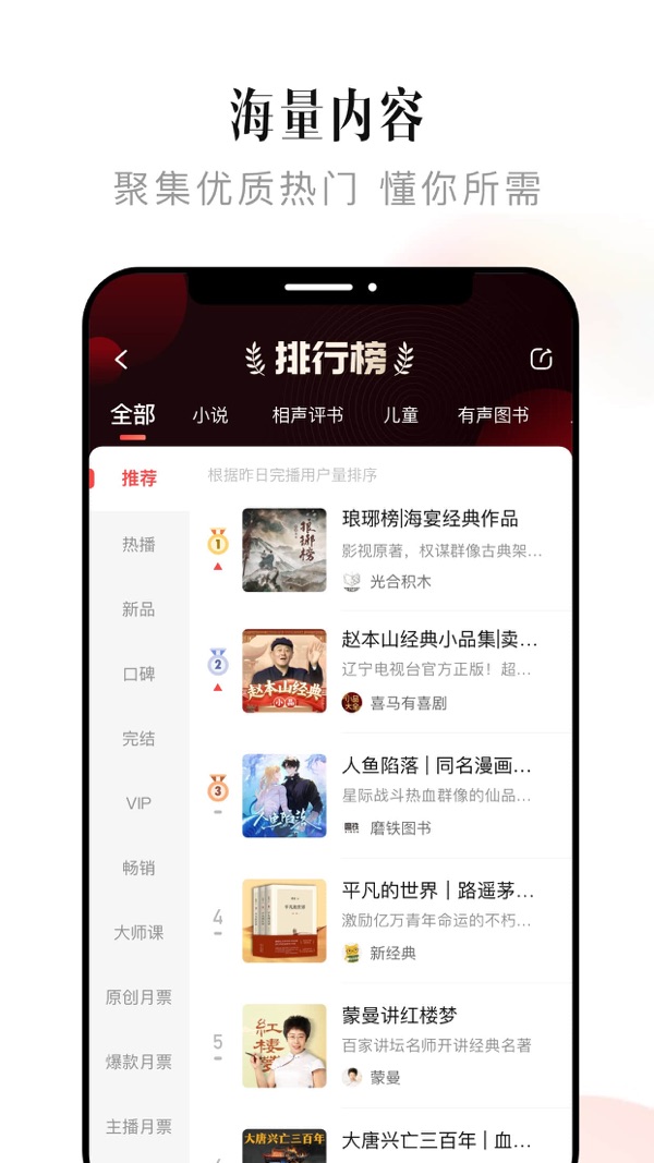 喜马拉雅截图6