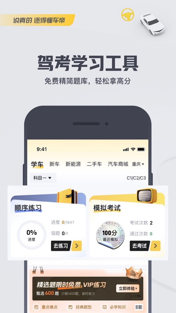 懂车帝截图8