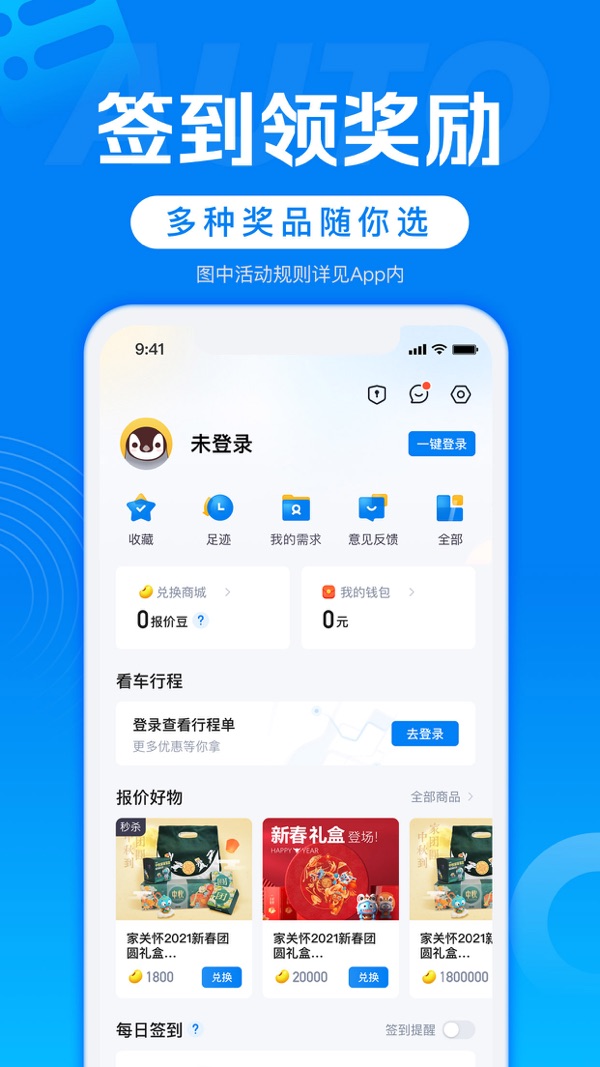 汽车报价截图6