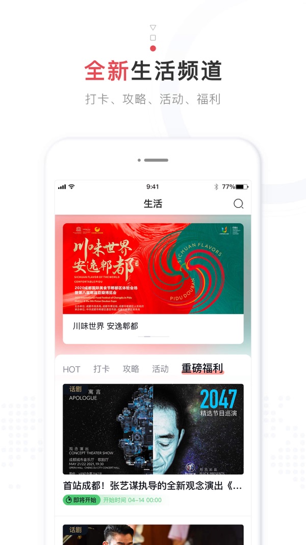 红星新闻截图3