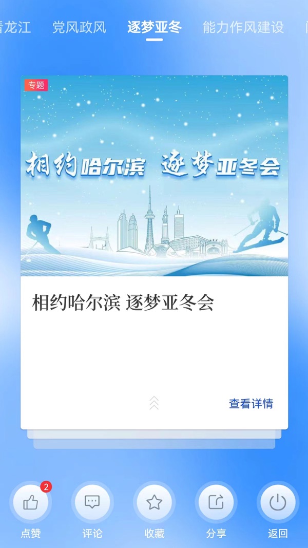 极光新闻截图4