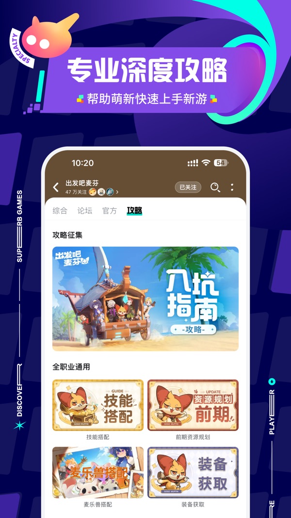 taptap截图1