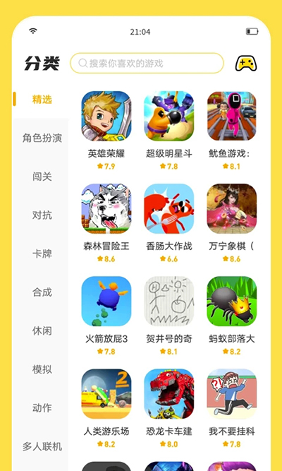 闪玩截图1