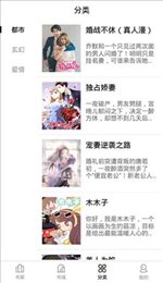 妖精漫画免费版截图0