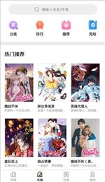 妖精漫画免费版截图1