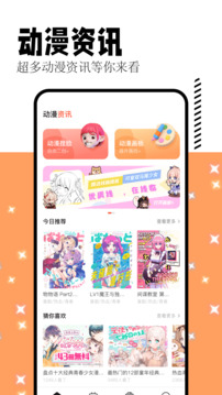 喵呜漫画下载2024截图0