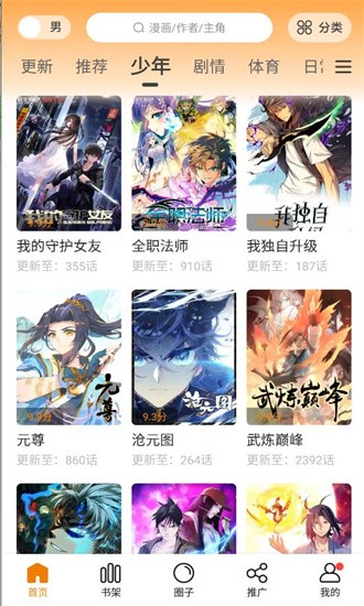 比熊漫画下载2024截图1