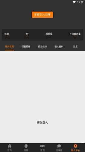 天堂漫画手机版v4.3.0下载安装包apk截图1