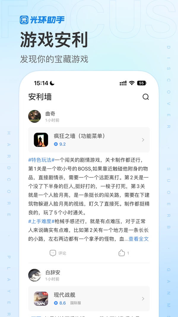 光环助手下载安装2024截图4