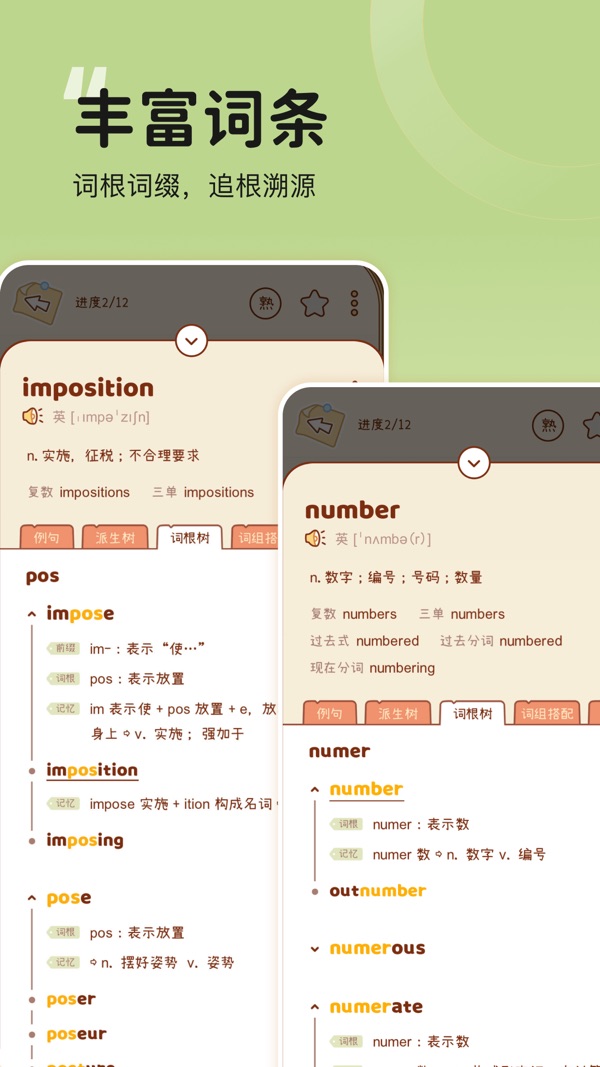 奶酪单词截图1